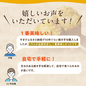 焼芋いもっ子（冷凍）1.4kg【九州産】（焼き芋のタケヤ）_温めるだけ 冷凍 焼芋 1.4kg 甘い やわらかい いもっ子 皮ごと 冷凍なのでいつでも食べられる 芋 さつまいも 自然解凍 冷やし焼き芋 熱々の焼き芋 国産 保存 簡単 おやつ スイーツ デザート 福岡県 久留米市 お取り寄せ お取り寄せグルメ 送料無料 〔Ca201〕