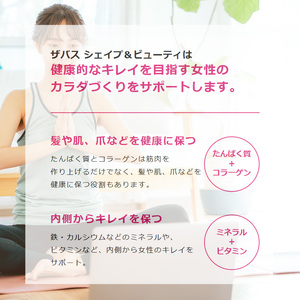 SAVAS ザバス Shape&Beauty キャラメル風味　200ml　24本