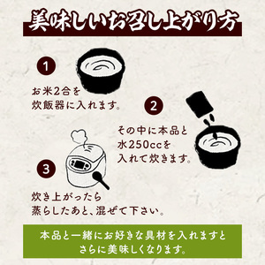 ひじき釜めしの素(計2パック・350g×2P) ひじき ヒジキ 釜めし かまめし 釜飯 釜めしの素 ごはん ご飯の素 炊込みご飯 調理 簡単 炊くだけ 藻類 常温 惣菜 おかず 【きみしゃん本舗】as30-027