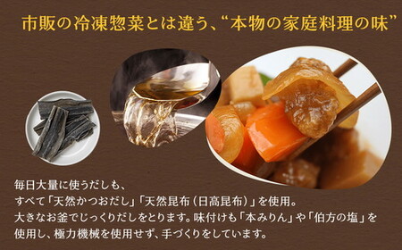 【定期便12ヶ月】お惣菜おかわりの無添加のお惣菜セット/12種類各1個合計12個のセット | 惣菜 おかず
