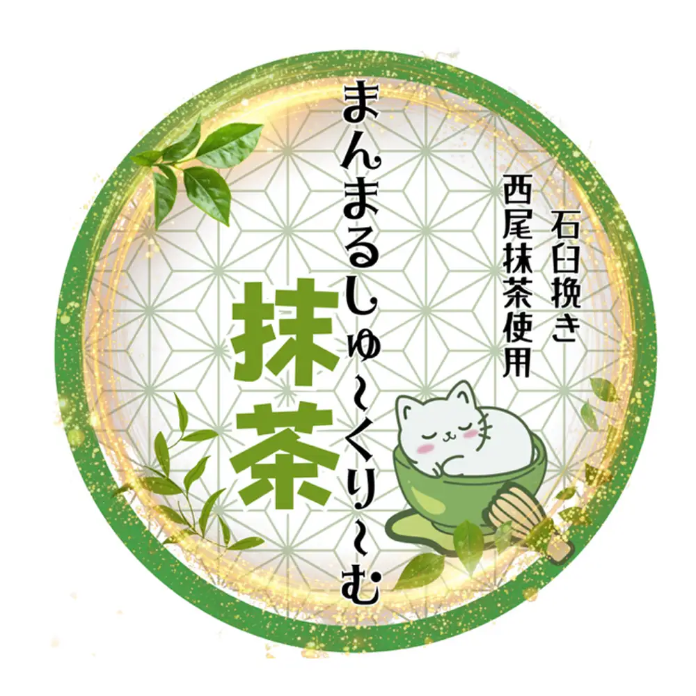 石臼挽き西尾抹茶の贅沢SWEETSセット4品 ／ 抹茶スイーツ ムース ジュレ デザート 詰め合わせ 和スイーツ シュークリーム 冷凍 ご褒美 埼玉県 No.515