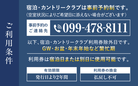 【 平日 限定 】 セントロ鹿屋 ペア 宿泊券 （ 素泊まり ） ＋ 鹿児島鹿屋カントリークラブ 利用券付き プラン KN170-001 体験チケット