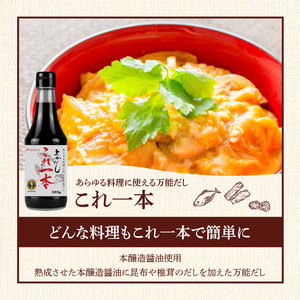 食卓ギフトセット _ 調味料 5種 食卓 ギフトセット エッ何このうまさ 顆粒タイプ 八宝だし ナチュラルクック おふくろの卵焼き専用だし これ一本 だし 和風だし 万能だし 減塩 減糖 セット 詰め合わせ 料理 煮物 お取り寄せ 福岡県 久留米市 送料無料  〔Cd033〕