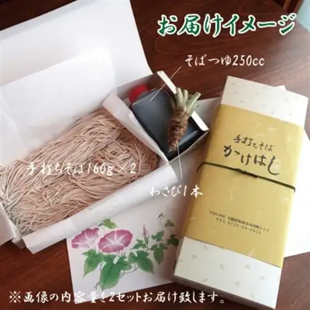 【冷蔵便】手打ちそば　ざるそば用　四人前(160g×4)　そばつゆ・本わさび2本付　国産玄そば【配送不可地域：離島・北海道・沖縄県・東北・関東・九州】【1693861】