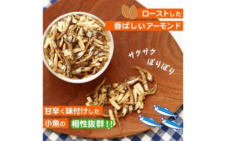 珍味 アーモンド ＆ コザカナ 330g×2袋 （計660g） カタクチイワシ いわし 鰯 加工品 国産小魚 魚 魚介類 愛媛県 【えひめの町（超）推し！ （松前町）】 （931）