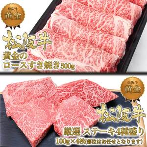 松阪牛 3ヶ月連続お届け 定期便B [ 焼肉セット 鉄板 ホルモン ハンバーグ  ロースすき焼き ステーキ4種盛り]牛肉 松阪牛 高級 和牛 肉 松阪牛肉 ブランド牛 黒毛和牛 松阪 人気 自宅用 グルメ お取り寄せ 日本三大和牛 誕生日 お祝い ご馳走 松良