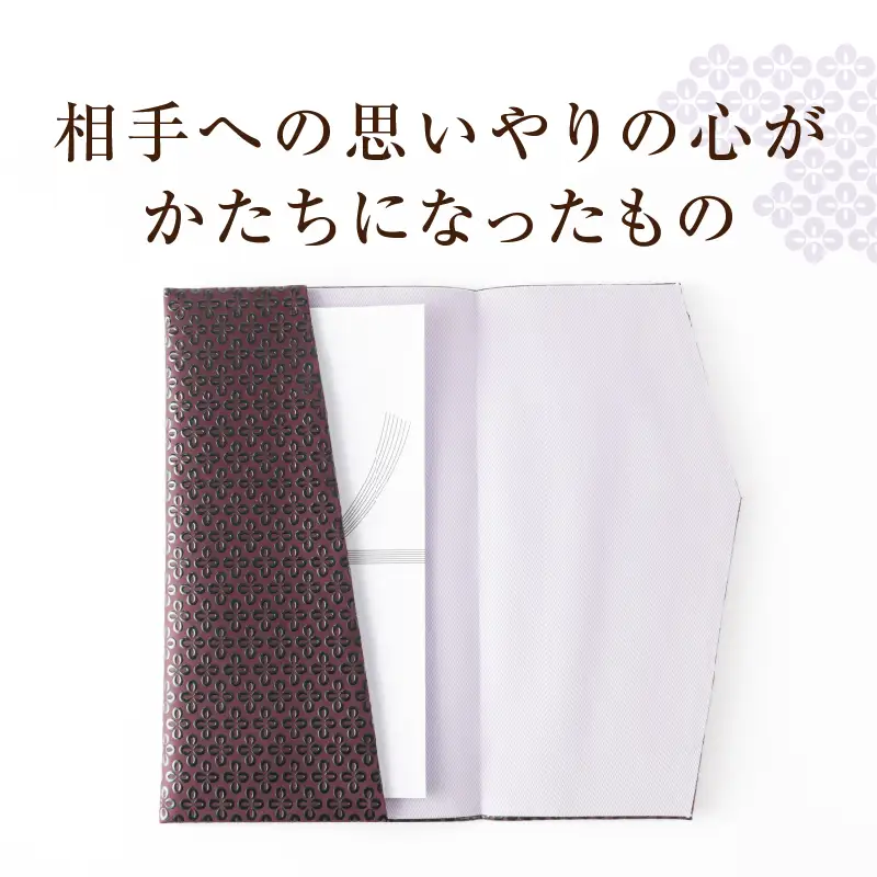 甲州市×印傳屋 熨斗袋入［大］（紫革×黒漆）E5-1203