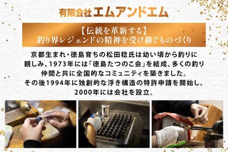 ウキ 釣り 松山連峰 松山プレミア色 限定品 [エムアンドエム 徳島県 北島町 29bd0031] 