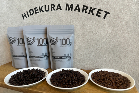 コーヒー豆 3種 飲み比べ セット 80g 3p [日出蔵 徳島県 北島町 29ar0016] 
