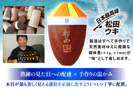 ウキ 釣り 松田ウキ 松山ピエル Mサイズ 0号 [エムアンドエム 徳島県 北島町 29bd0015] 