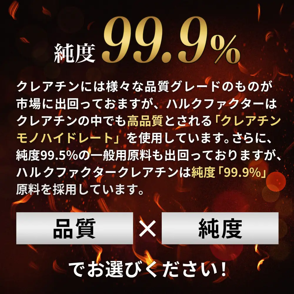 ハルクファクター クレアチン モノハイドレート 610g 122食分 ピュア パウダー 無添加 サプリメント