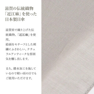 【シノワズリーモダン京都】伊藤若冲作子犬図刺繍 かわず張りショート長日傘 |日傘