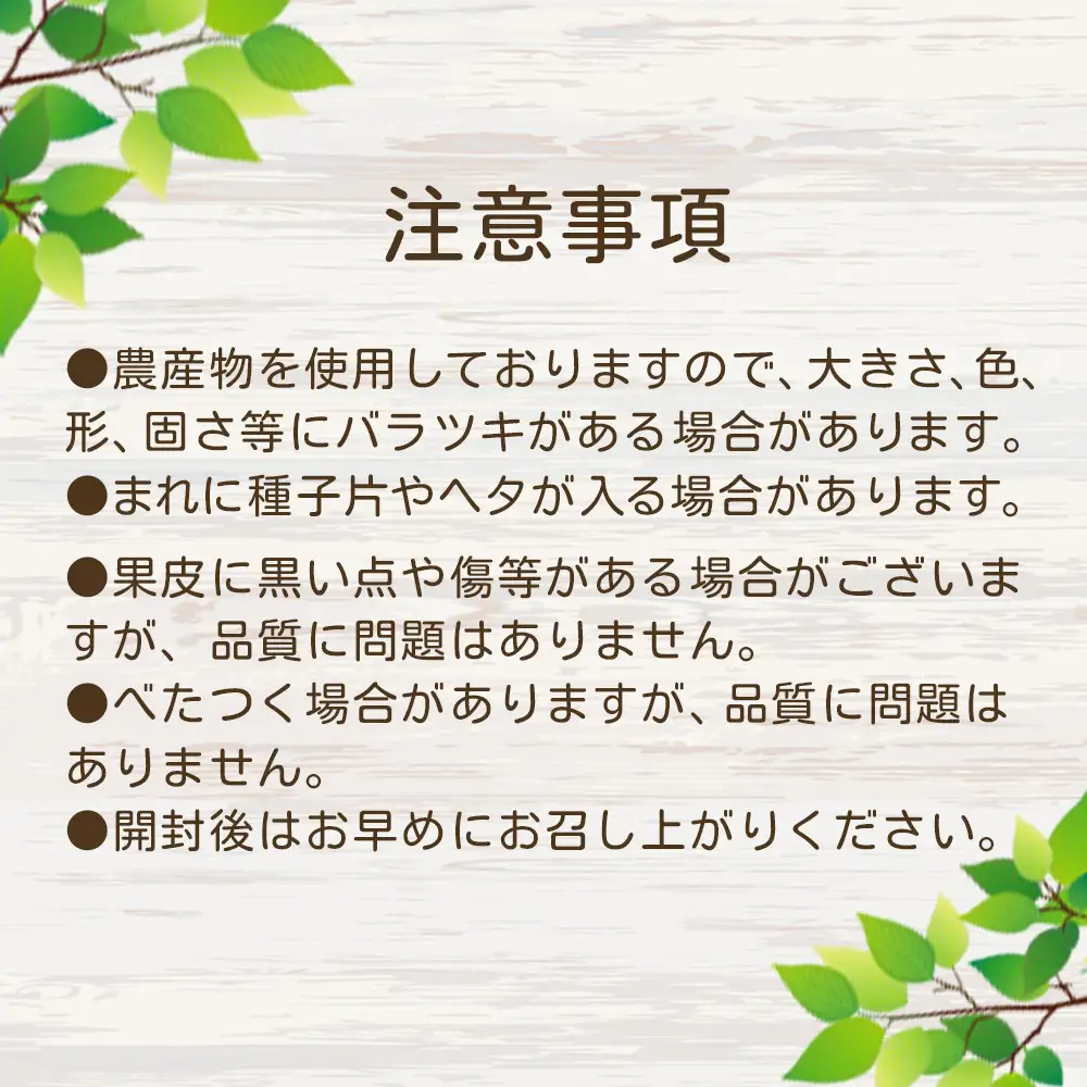 和歌山県産 丸ごと＆輪切り ドライフルーツ 6種類セット