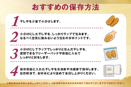 紅はるか&ほしあかね 食べ比べセット 150g×各3袋 計900g ギフト箱入り 茨城県 潮来市 A15-037