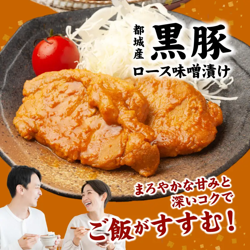宮崎牛切り落とし&黒豚味噌漬けセット〔MJ-N4-008〕_(都城市) 都城産宮崎牛 国産牛肉 宮崎牛 切落とし 500g×1パック 都城産黒豚 黒豚 ロース みそ漬け 100g×6枚 牛肉 豚肉