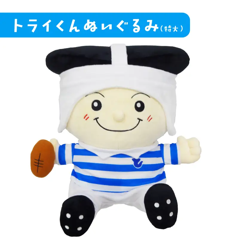トライくんぬいぐるみ(特大)＆のびトライくん