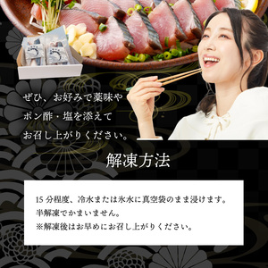 S147-002_漁師の手作り カツオのたたき（ハガツオ）