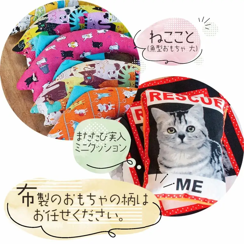 【ふるさと納税限定】ねこのおもちゃ　またたびギフトセット【青系】　アトリエかおる