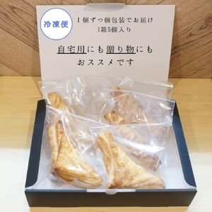 国産素材にこだわった贅沢な絶品アップルパイ【A-232】