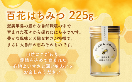 純粋百花はちみつ 225g 1本 蜂蜜 ハチミツ 蜂蜜
