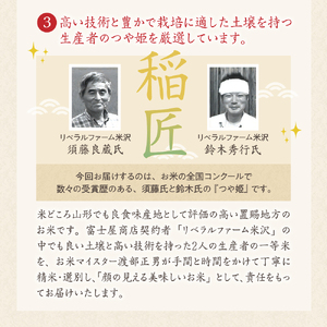 3ヶ月 定期便 令和7年産 プレミアム つや姫 6kg×3回 計18kg