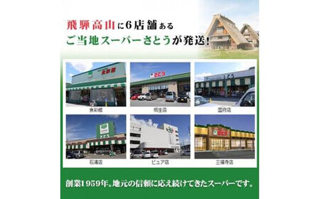 	飛騨牛 すき焼き モモ もも 500g | 肉 A5 A4  肉  飛騨 高山 ファミリーストアさとう CY031VC13