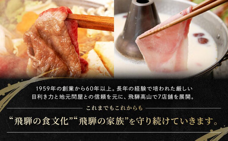 飛騨牛 焼肉 肩ロース200g & 飛騨豚 ロース300g ファミリーストアさとう CY038VC13