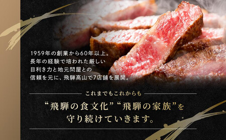 飛騨牛 ステーキ モモ 300g（150g×2枚）| 飛騨 高山 牛 国産牛 肉 人気 おいしい ファミリーストアさとう CY041VC13
