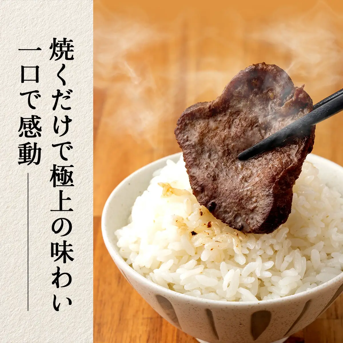 比内地鶏だし香る牛たん80ｇ×4パック　50P2036