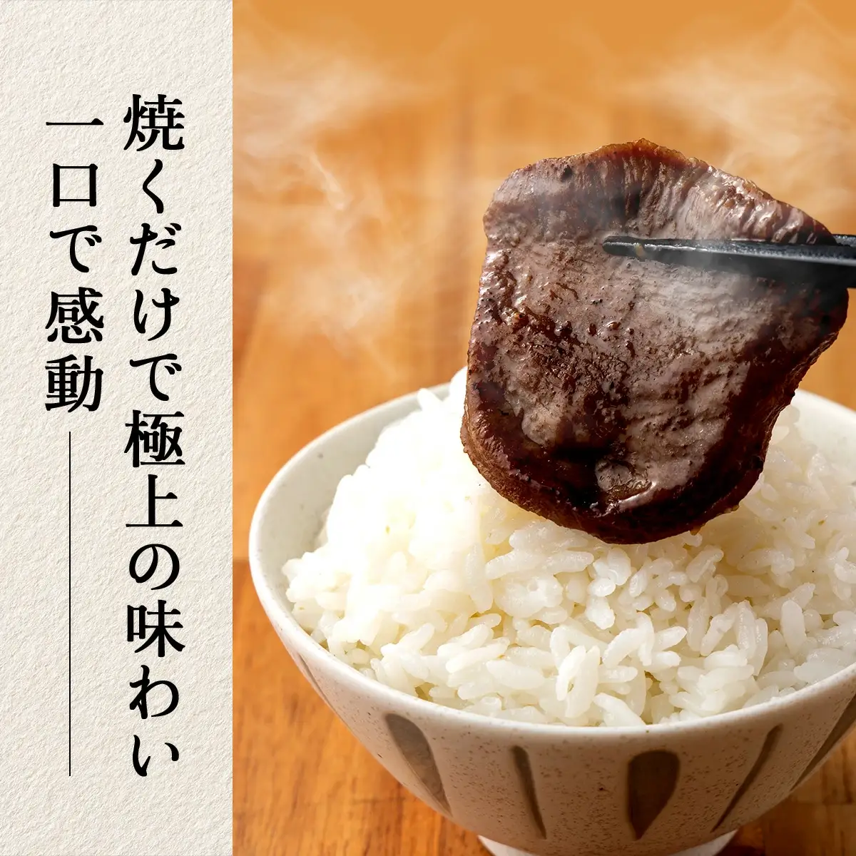 特選　牛たん吟醸酒粕漬　120ｇ×5パック　120P2005