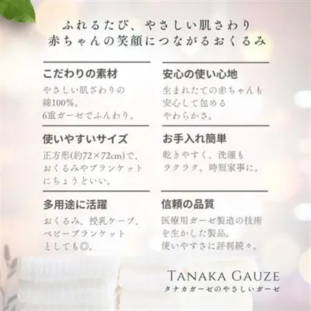 赤ちゃんを包む 6重ガーゼのしかくいおくるみ(ホワイト1枚)【1691435】