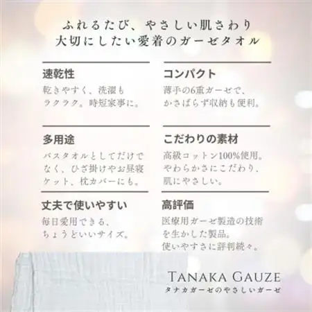 乾きやすく肌にやさしい 6重ガーゼのバスタオル(ホワイト1枚)【1691440】