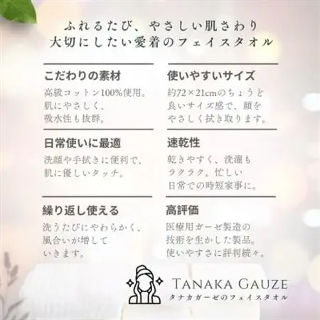 ふんわり肌あたりの 6重ガーゼフェイスタオル(ホワイト1枚)【1691469】