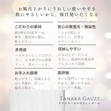 家族みんなで使える 6重ガーゼのファミリーバスタオル(大小8枚セット)【1691478】