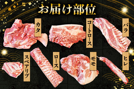 [限定] ハーブで育った絶品ポーク 豚肉 半頭 (0.5頭) 分 まるごとお届け！ [0787]