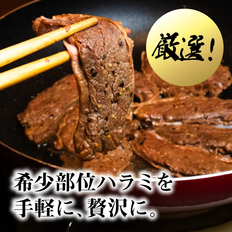 牛ハラミ 1kg×2袋 | 牛肉 ビーフ 厚切り 熟成 冷凍 大容量 焼肉 厚さ約8mm 牛 肉 お肉 精肉 スライス BBQ バーベキュー おかず おつまみ 北海道 滝川市