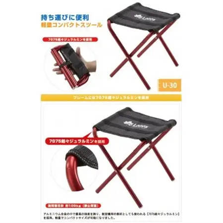 7075ポケットスツール(レッド)アウトドアやキャンプ、登山、釣りなどでも大活躍。73175000【1689412】