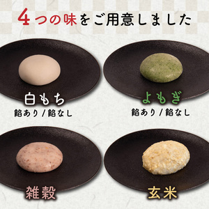 田舎もち 3種 24個 雑穀 白餅 玄米 冷凍 もち 【 もち 】