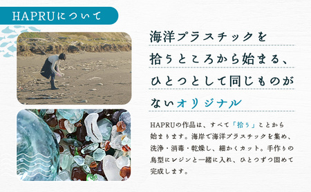 天売島の想いを込めた「ウミネコ雛のキーホルダー」【26009】