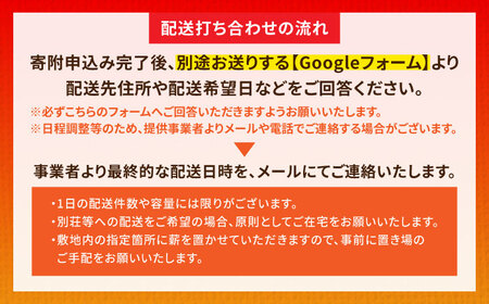 乾燥ナラ薪 約350kg 薪【配送可：岐阜県、愛知県、三重県四日市以北（その他都道府県の方は事業所まで受け取りに来ていただければ対応可）】白川町 / Yasue Firewood[AWCD001]