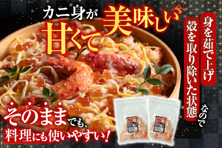 【北海道根室産】タラバガニむき身300g×1P・冷凍さんま5尾×5Pセット C-36081