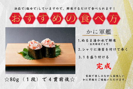 花咲ガニむき身【桐箱入り】フレーク80g×2段×4セット B-50010