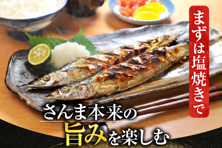 【北海道根室産】タラバガニむき身300g×1P・冷凍さんま5尾×5Pセット C-70080