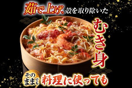 【北海道根室産】タラバガニむき身300g×1P・冷凍さんま5尾×5Pセット C-76050