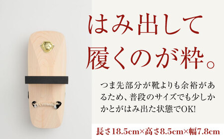 下駄 一本歯下駄（18.5cmゴム付 赤花緒） 下駄[AGCA003]
