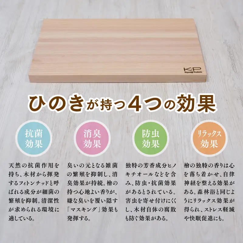 和の逸品 檜まな板(35cm) ヒノキ ひのき 木製