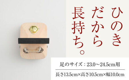 下駄 おっとっとdeHANBUNゴム付（24.5ｃｍ黒） 下駄[AGCA018]