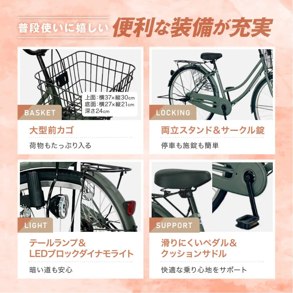 完成品でお届け!シティサイクル26インチ＜フラットオリーブ＞｜京都 自転車専門店 人気 自転車 MEISTER-MST26A【フラットオリーブ(FOL)】