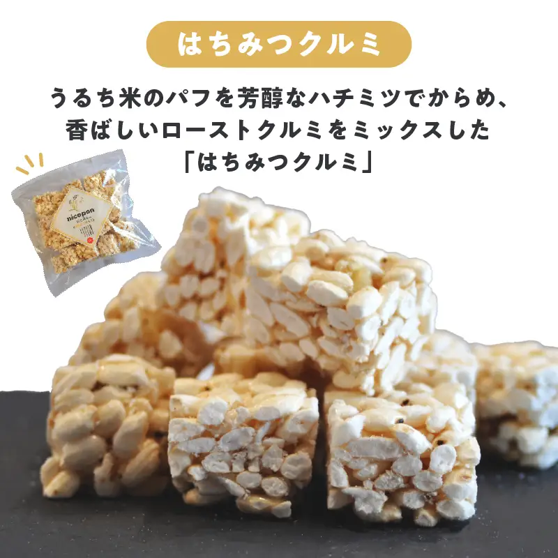 nicopon にこぽん3袋（にこぽん塩バタークランベリー/はちみつクルミ/黒糖アーモンド）