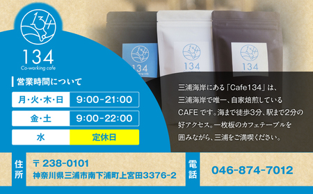【 桜 】スペシャリティコーヒー の ドリップバック 4種セット M123-006 飲料